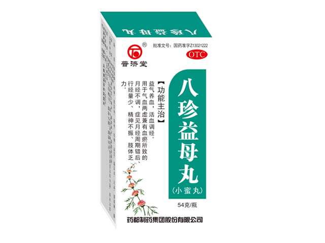 八珍益母丸.png 八珍益母丸.png